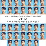 Mister International Korea 2019 (19)